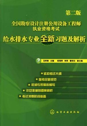給水與排水專業學校_室外給水,排水安裝施工方案_2023年給水排水工程專業排名