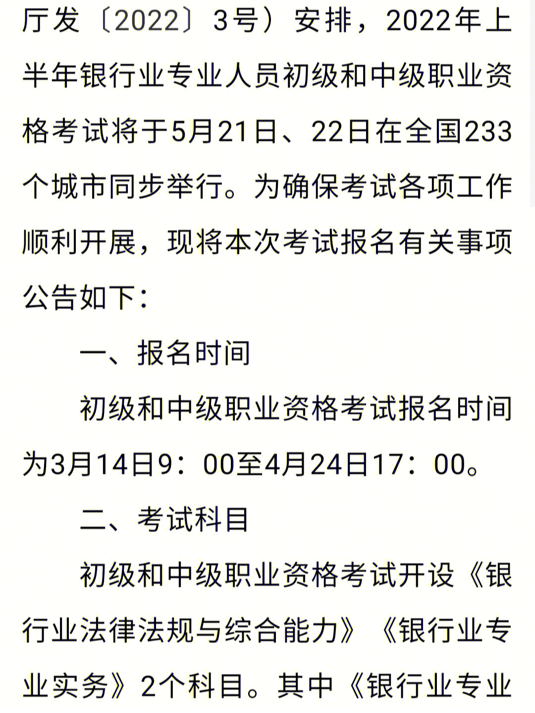 2023初級會計職稱考試費用_初級會計電算化考試_會計培訓班初級費用