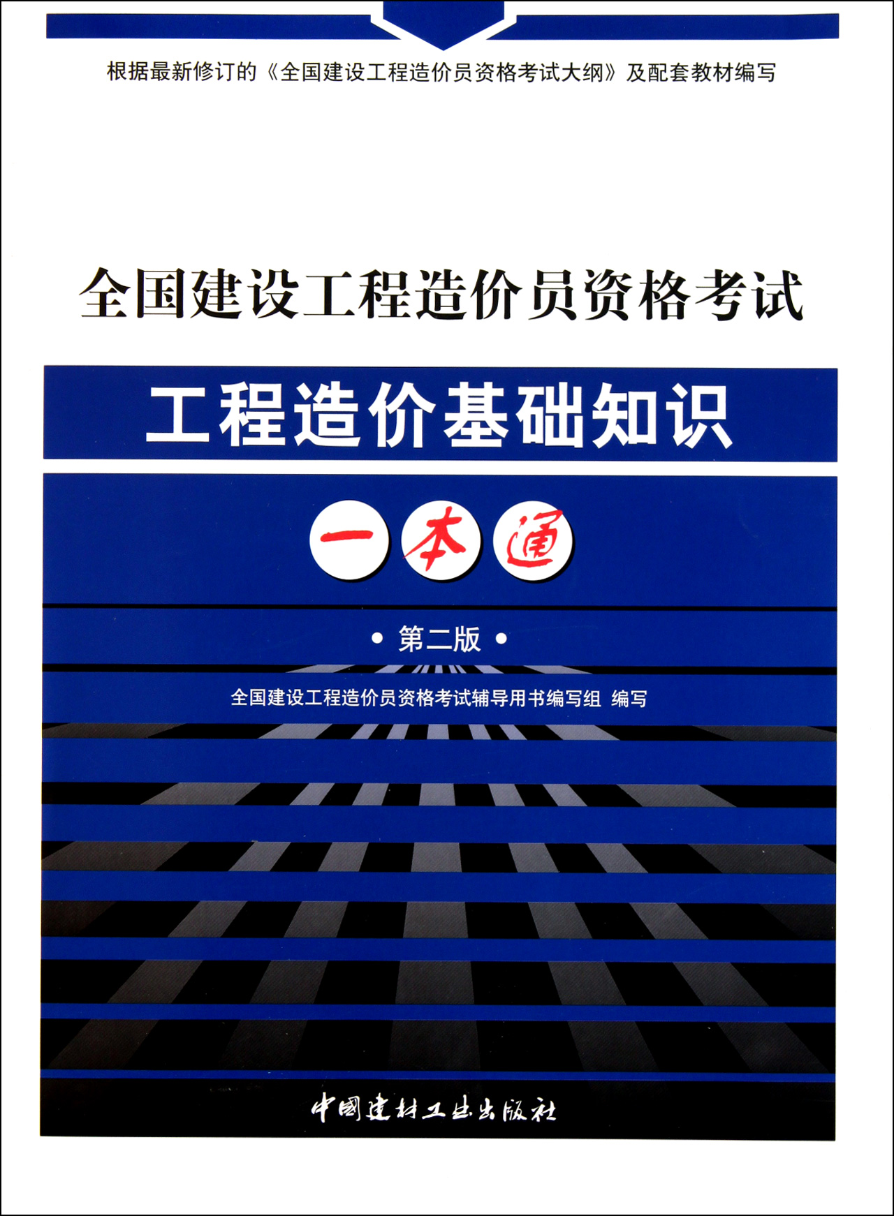 裝飾造價和土建造價_園林造價和土建造價_造價師土建和安裝哪個好考