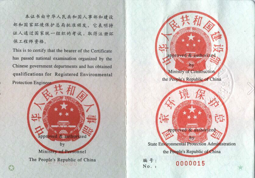 注冊(cè)環(huán)評(píng)師考試教材_2024年注冊(cè)環(huán)評(píng)工程師大綱_注冊(cè)環(huán)評(píng)師掛靠?jī)r(jià)格
