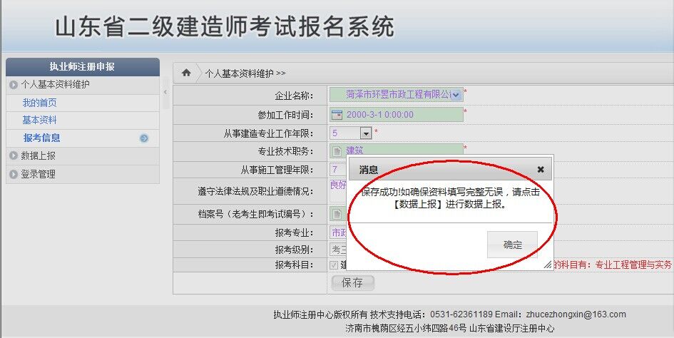 江蘇二級機電建造師掛靠一年多少錢_2024年江蘇二級建造師報名_2014年新建造師管理規定不允許建造師掛靠
