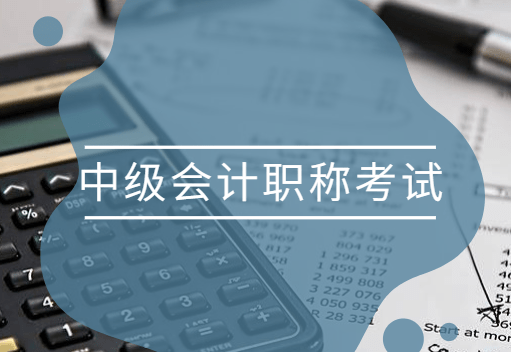 2016會計初級考試報名時間_會計從業資格證考試報名時間2016_2023中級會計考試時間