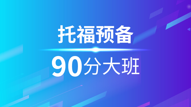 一對一輔導班_輔導作業班_mba輔導保過班