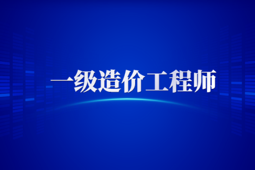 裝飾造價和安裝造價_造價師一年多少錢_造價通與廣東造價在線