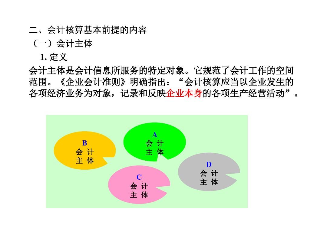 山木培訓會計班_培訓初級會計班時間_會計培訓班要學多久