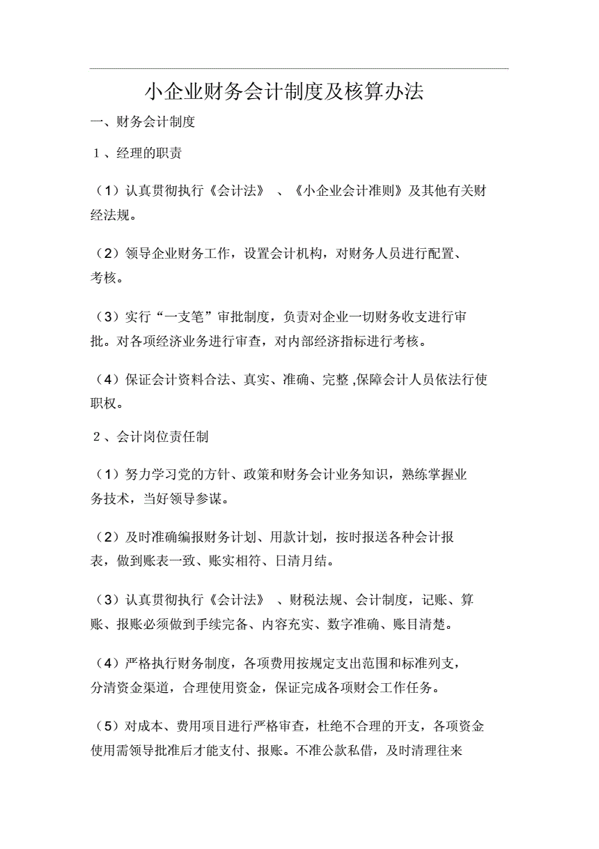 會計培訓班要學多久_山木培訓會計班_培訓初級會計班時間