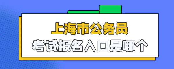2024年北京一級建筑師考試報名時間_北京招標師考試報名時間_2014年天津廣告師考試報名時間通知