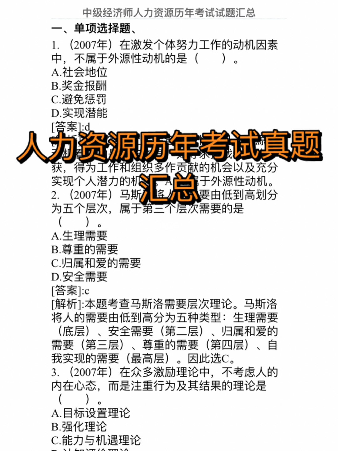 人力師報考條件_人力經濟師有用嗎_共享經濟 網站 人力