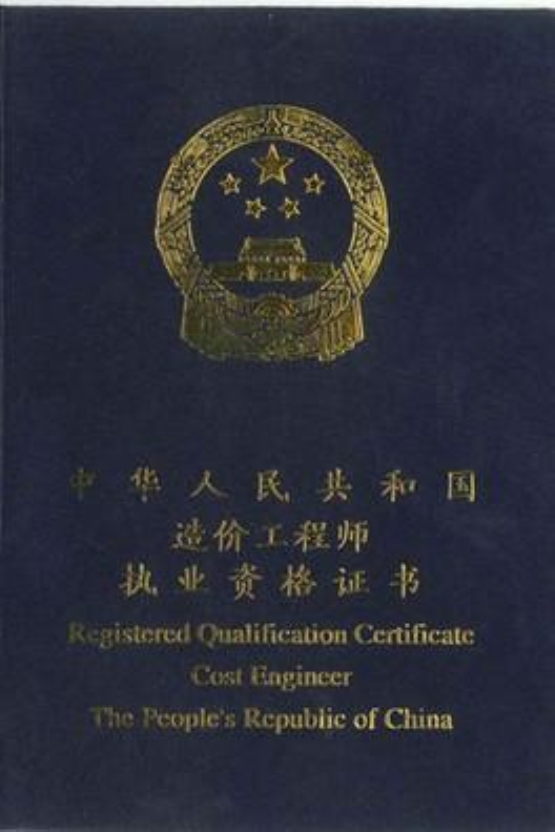 造價師怎么考_雄鷹網校獨家 2014造價工程師考情分析及命題規律_造價工程師考哪幾門