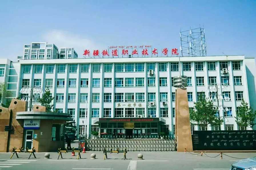 伊犁職業技術學院群_伊犁職業技術學校_伊犁職業技術學院