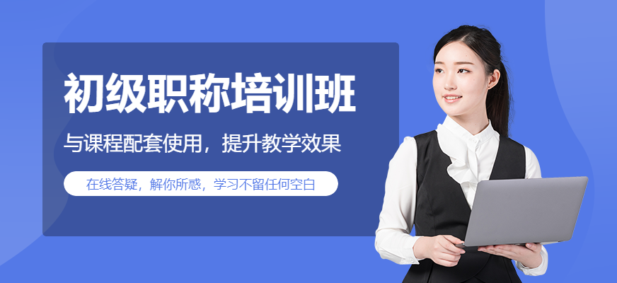 兒童畫班暑假班招生_會計培訓班招生_培訓初級會計班時間