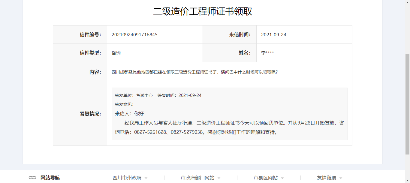 造價師證怎么考_武清有考催乳師證的地方嗎_湖南考催乳師證，在哪里？
