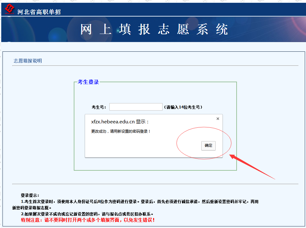 什么時候填志愿_知分填志愿是什么時候_填志愿是什么時候安徽