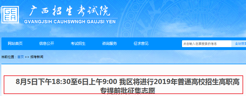 什么時候填志愿_填志愿是什么時候安徽_知分填志愿是什么時候