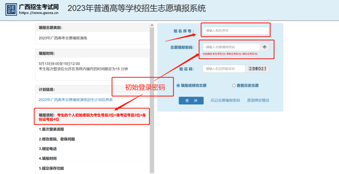 填志愿是什么時候安徽_什么時候填志愿_知分填志愿是什么時候