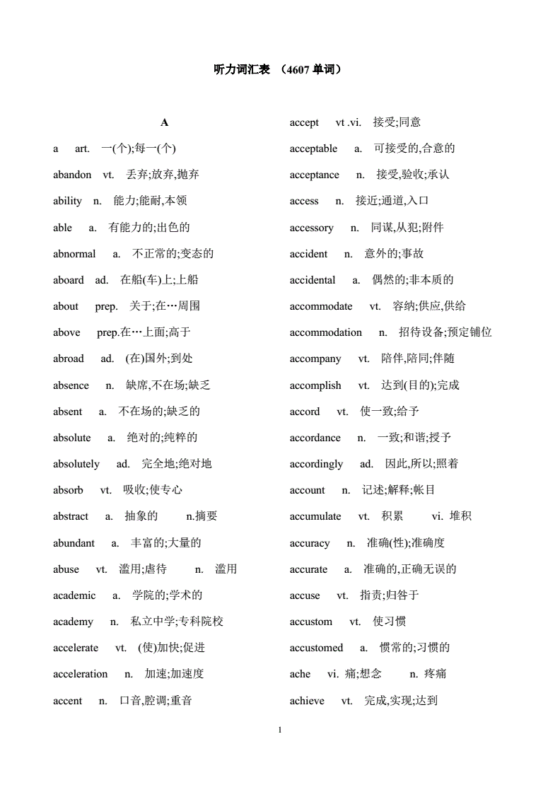 怎么學習雅思_一個月雅思學習計劃_雅思學習