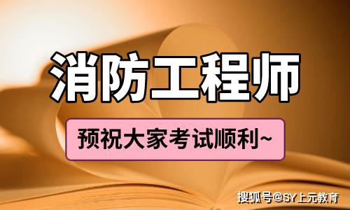 二級消防師考試科目_一級消防工程師考試時間_遼寧消防師考試