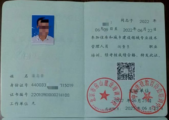 注冊結構師師報考條件_注冊測繪師注冊_注冊測量工程師