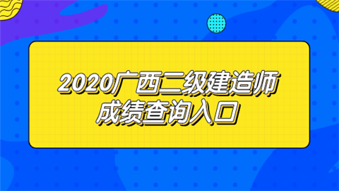 2024年江蘇二建報名入口_二建報名入口_2016年江蘇會計從業資格考試報名入口