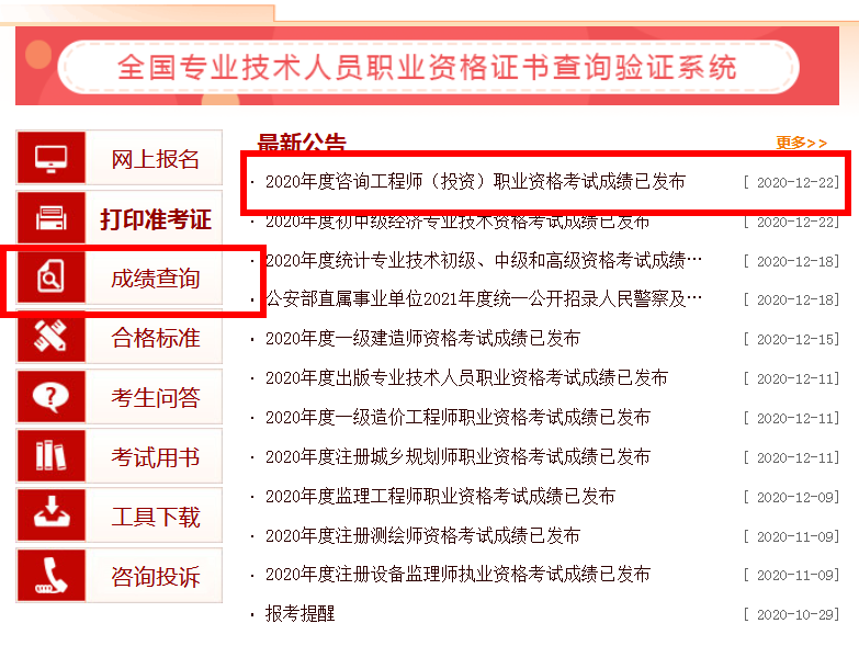 二建報名入口_2016年江蘇會計從業資格考試報名入口_2024年江蘇二建報名入口