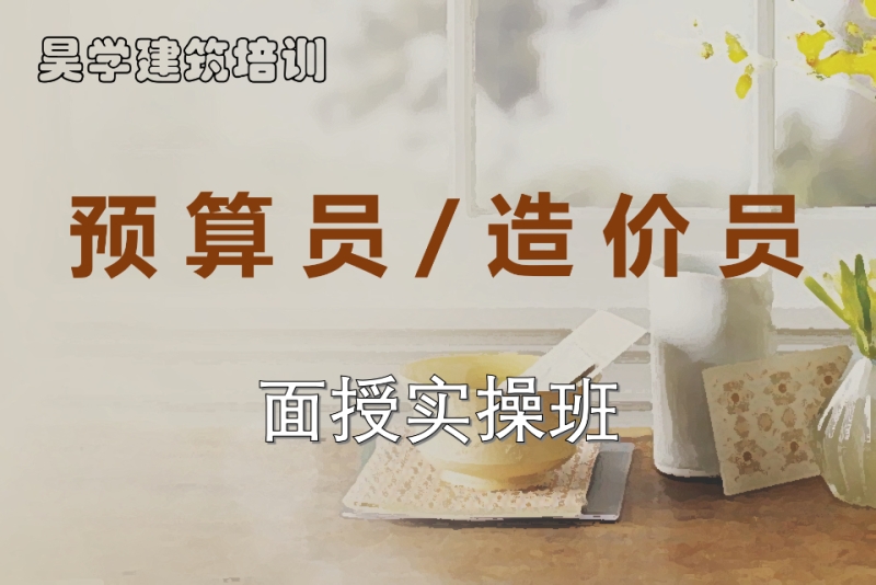 酒店培訓員培訓_造價員培訓班_監控員競聘監控班長的演講