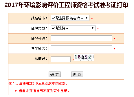 2024年環評師代報名_環評師報名時間和考試時間_2018年環評師報名時間