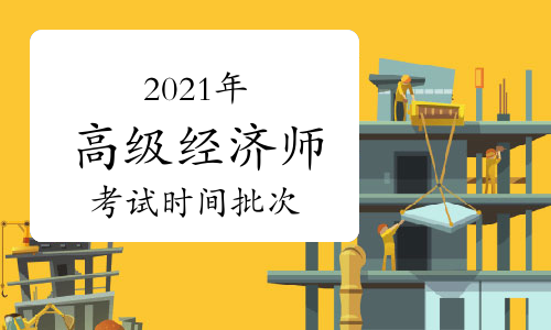 2024年吉林經(jīng)濟(jì)師報(bào)名入口_2016自主招生吉林鐵道報(bào)名及入口_吉林事業(yè)編報(bào)名入口