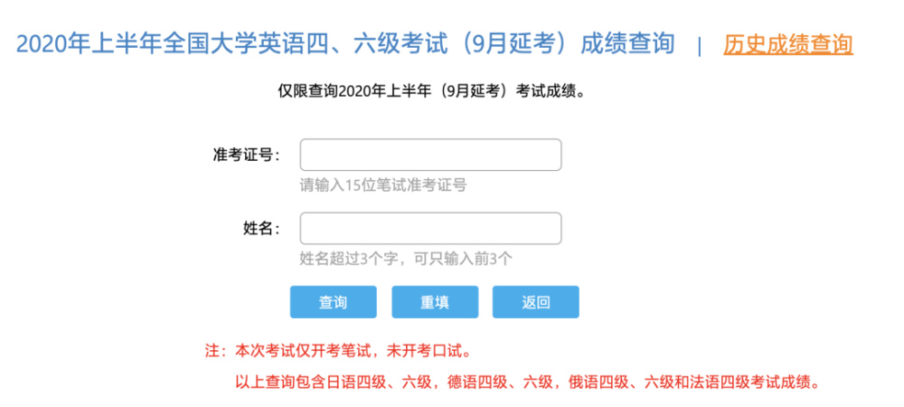 2023英語四級成績查詢時間_英語專四成績時間_2017高考查詢成績時間
