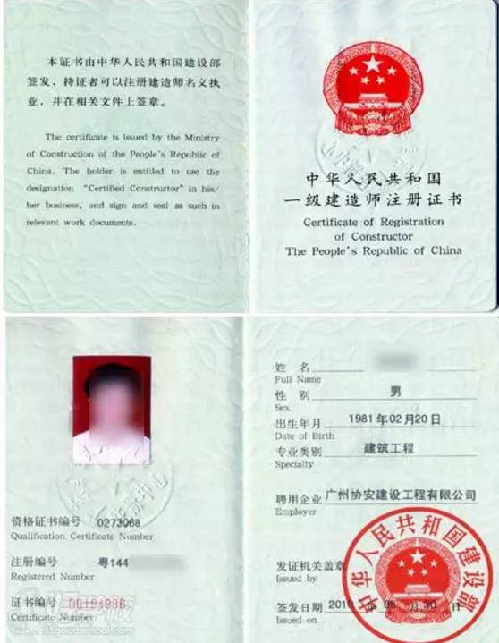 1級和2級建造師_一級公路建造師_建造師1級2級