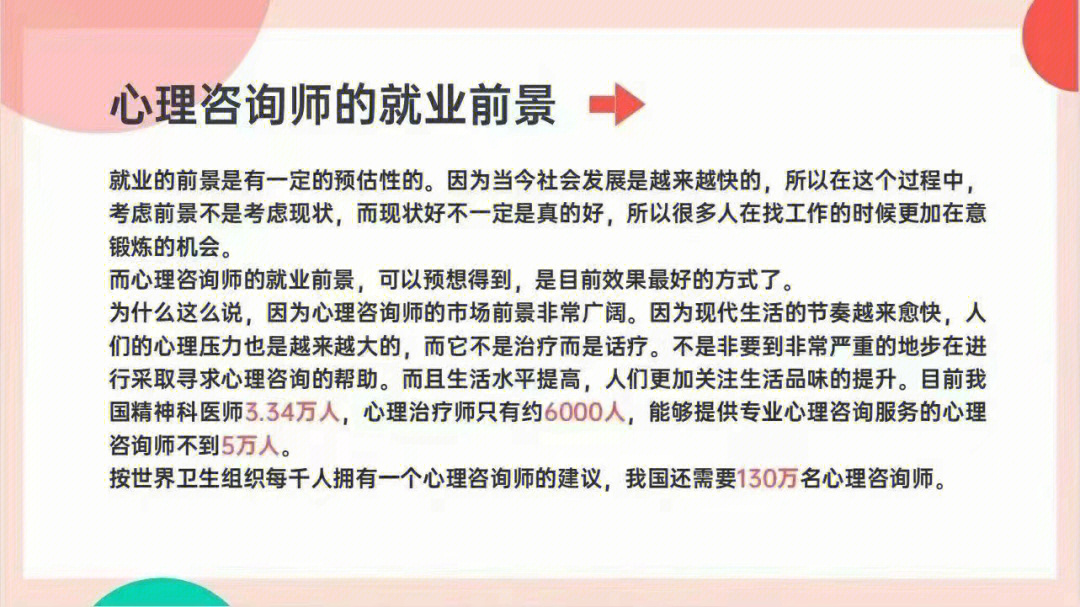 北京心理師咨詢_2024年二級心理咨詢師_2024年是什么年
