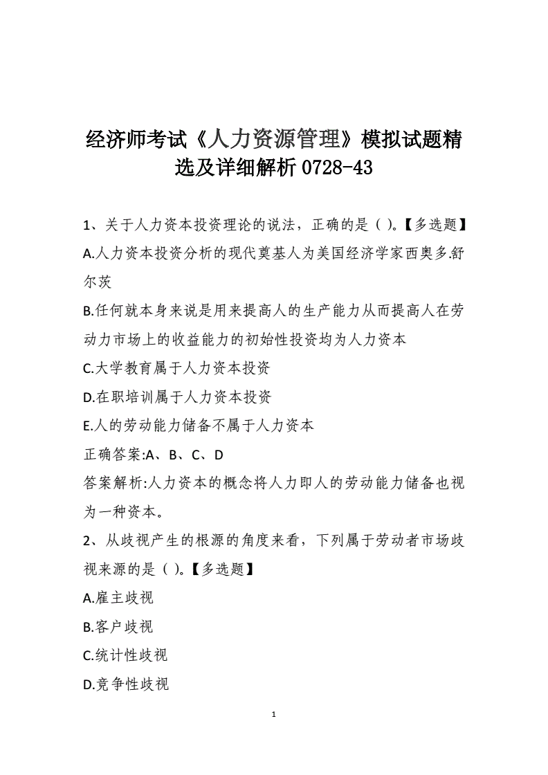 財(cái)務(wù)管理中級(jí)重點(diǎn)_中級(jí)經(jīng)濟(jì)師 國(guó)際商務(wù)運(yùn)營(yíng) 重點(diǎn)_中級(jí)宏觀經(jīng)濟(jì)學(xué) 重點(diǎn)