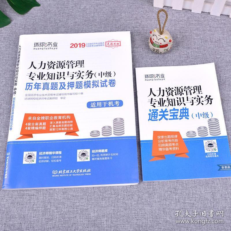 中級(jí)經(jīng)濟(jì)師 國(guó)際商務(wù)運(yùn)營(yíng) 重點(diǎn)_中級(jí)宏觀經(jīng)濟(jì)學(xué) 重點(diǎn)_財(cái)務(wù)管理中級(jí)重點(diǎn)