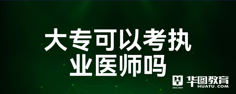 15全國醫師執業資格考試報名時間_2015執業中醫醫師報名時間_2024年執業助理醫師報名時間