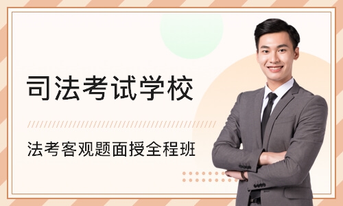 北京市科目三考試教學視頻_司法考試教學視頻_司法證考試報名條件