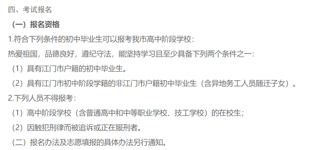 深圳市招生辦_市園林辦通知_市人影辦