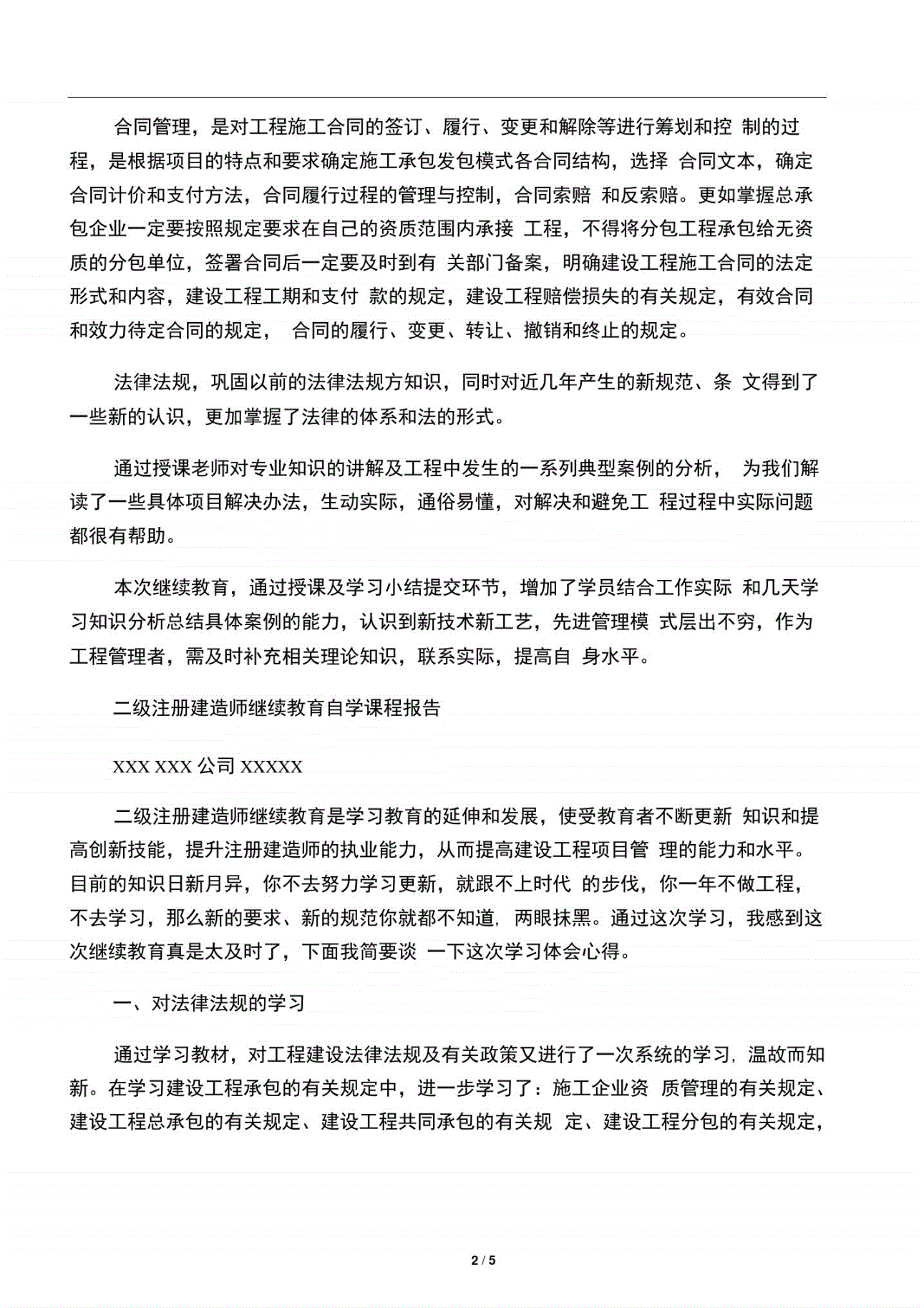 一級建造師課件免費看_2014南京考試網2級建造師準考證打印地址_1級和2級建造師