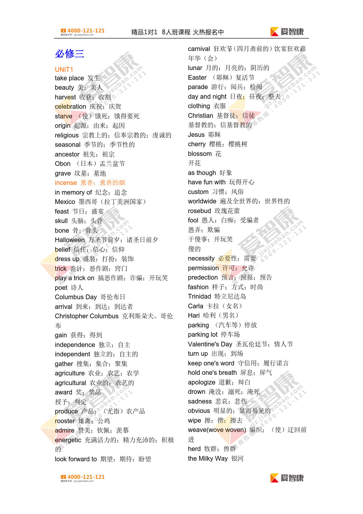 高二歷史課程_英語高二課程_2023高二英語課程