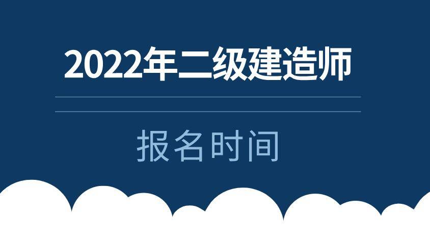 安徽省建造師報名條件_建造師培訓報名條件_一級建造師 報名條件