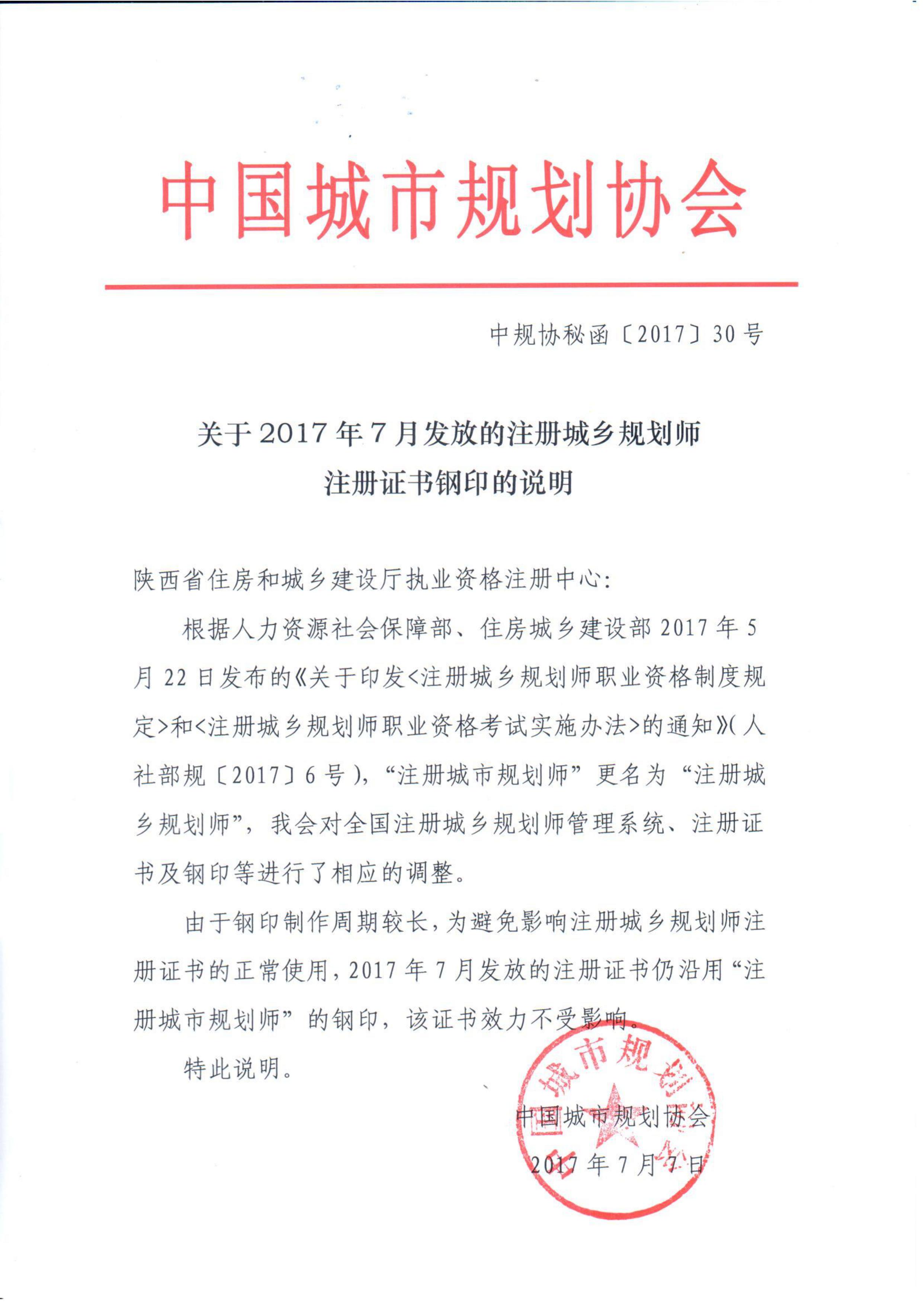 注冊國際培訓師_cpda注冊項目數據分析師培訓教程_注冊城鄉規劃師培訓