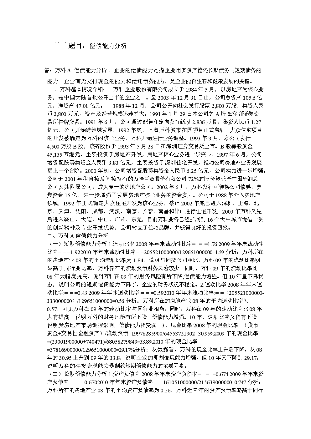 會計專業大專院校排名_會計專業211院校排名_西安二本院校會計專業比較好