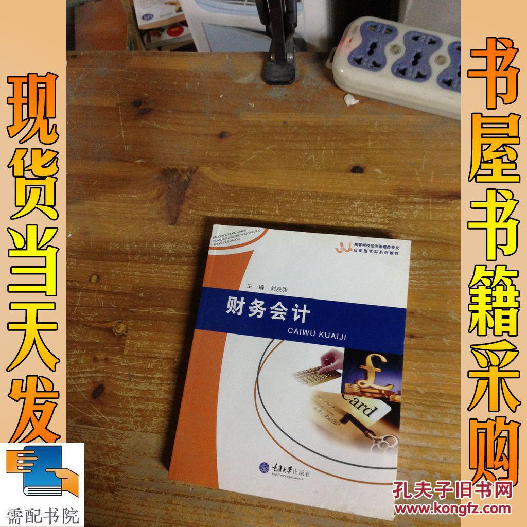 西安二本院校會計專業比較好_會計專業211院校排名_會計專業大專院校排名