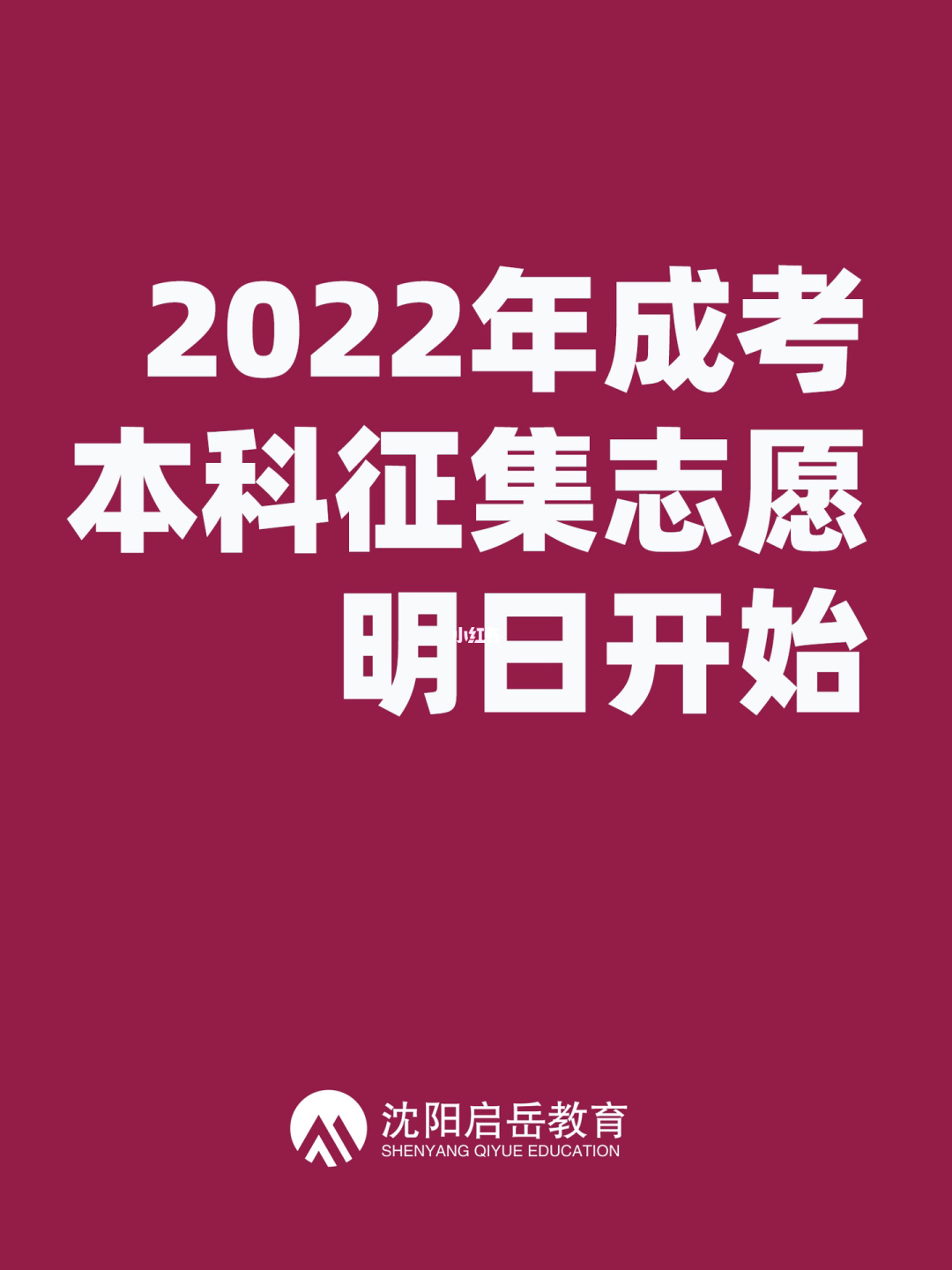 2019年專升本報名官網_遼寧省專升本報名官網_2023河南省專升本報名官網