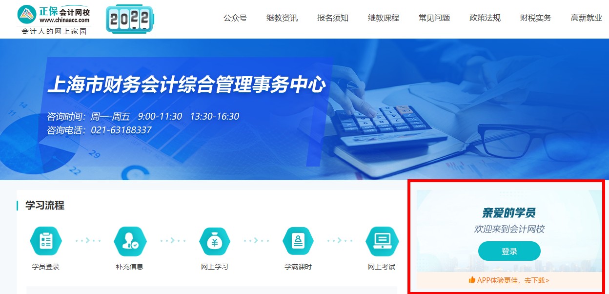 會(huì)計(jì)全國金銀榜能干嘛_會(huì)計(jì)培訓(xùn)機(jī)構(gòu)排行榜_中國榜協(xié)是什么機(jī)構(gòu)