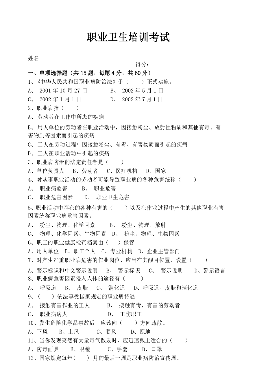 沒做過會計,會計實戰培訓有用嗎_東奧會計在線2014云南會計繼續教育考試試題及答案_會計培訓考試