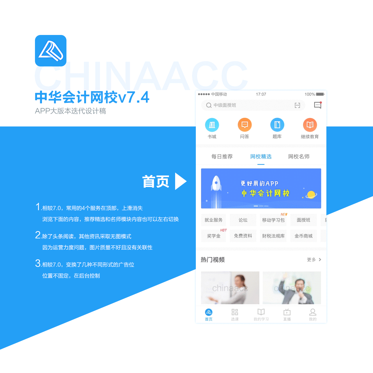 2023中華會計網校課件下載_中華會計網校下載課件過期_中華網校會計零基礎