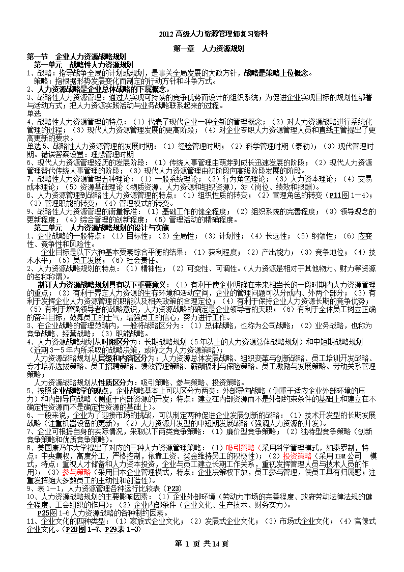 招標(biāo)師考試報(bào)名時(shí)間_2024年人力資源師考試時(shí)間_北京招標(biāo)師考試報(bào)名時(shí)間