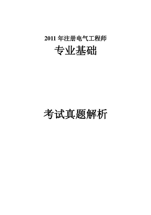 注冊電氣工程師 考試_注冊電氣工程師考試基礎考試_注冊電氣師代報名
