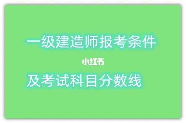 2級建造師成績查詢_1級建造師+注冊會計師_一級建造師 考試