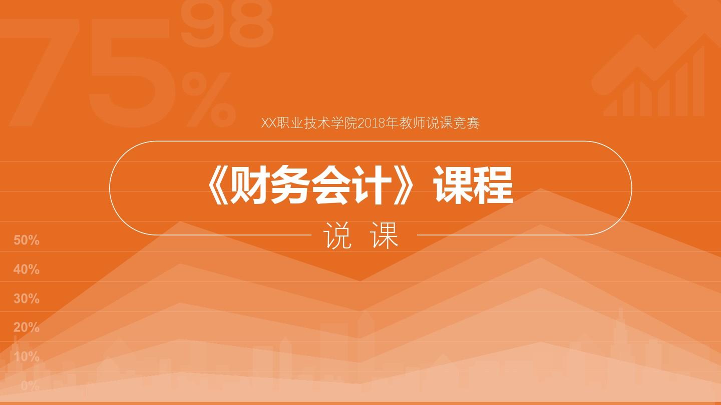 會計(jì)電算化基礎(chǔ)班課程_會計(jì)培訓(xùn)課程_\