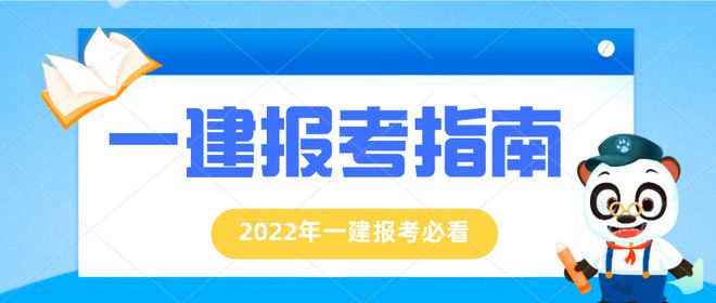二級礦業建造師報考_怎么報考二級建造師_2級建造師報考時間
